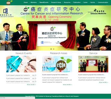 香港浸会大学癌症研究中心网站模板