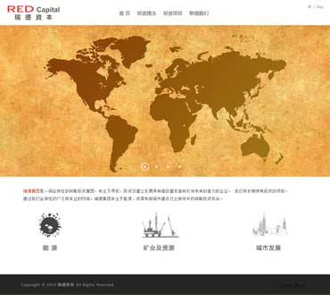 香港瑞德集团网站模版