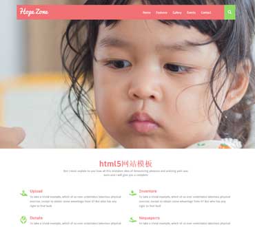 粉色响应式儿童公益企业html5网站模板