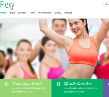 瑜伽运动健身俱乐部企业网站模板