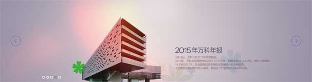 房地产网站制作 房地产网站制作