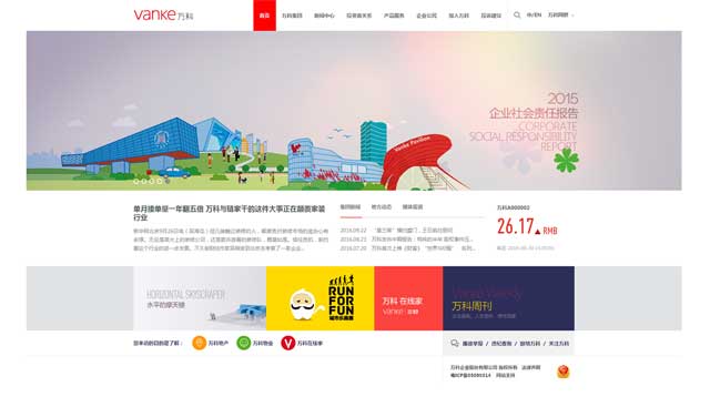 房地产网站制作 房地产网站制作