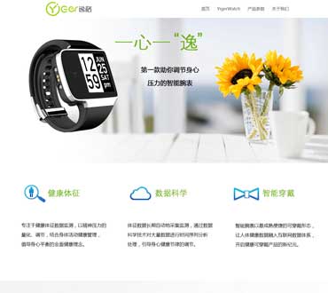 逸格科技公司网站模版