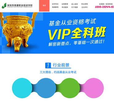 基金从业资格考试报名入口2016竞价页制作模板