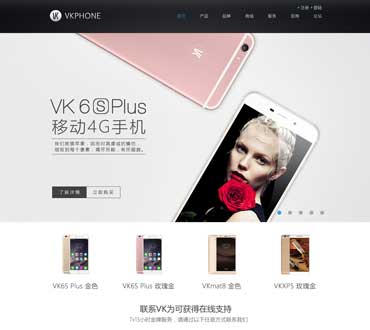 VK为可手机官网网站