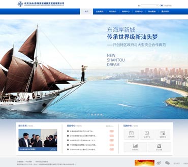 东海岸新城网站制作模版