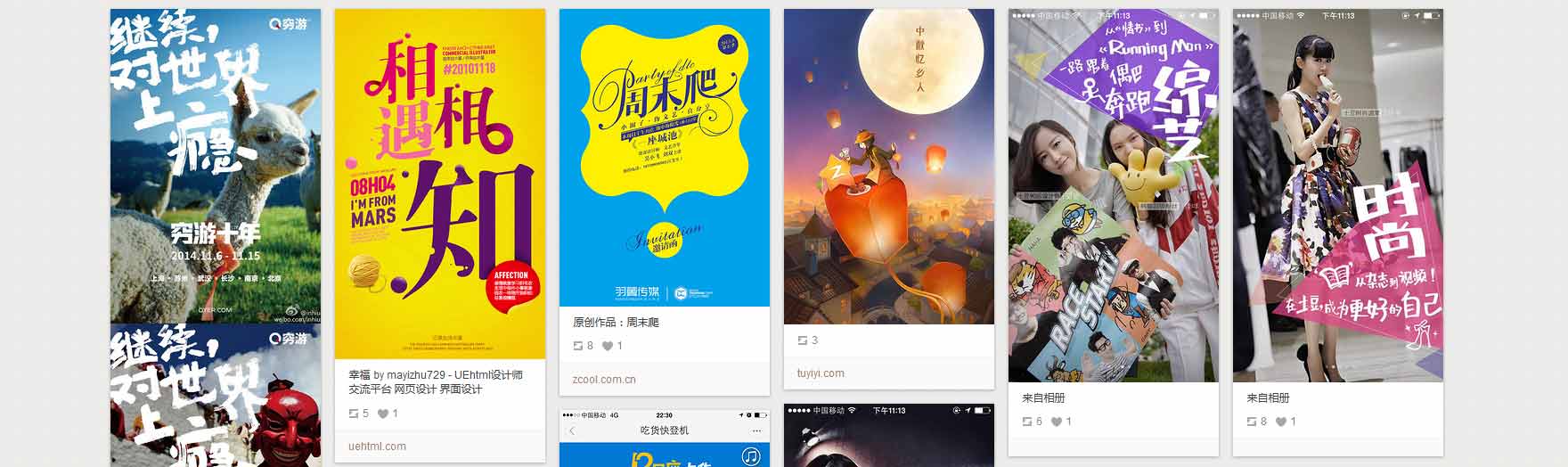 微信h5页面制作模板1