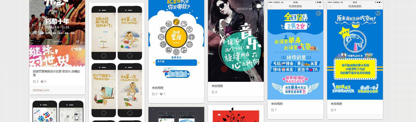 微信h5页面制作模板2
