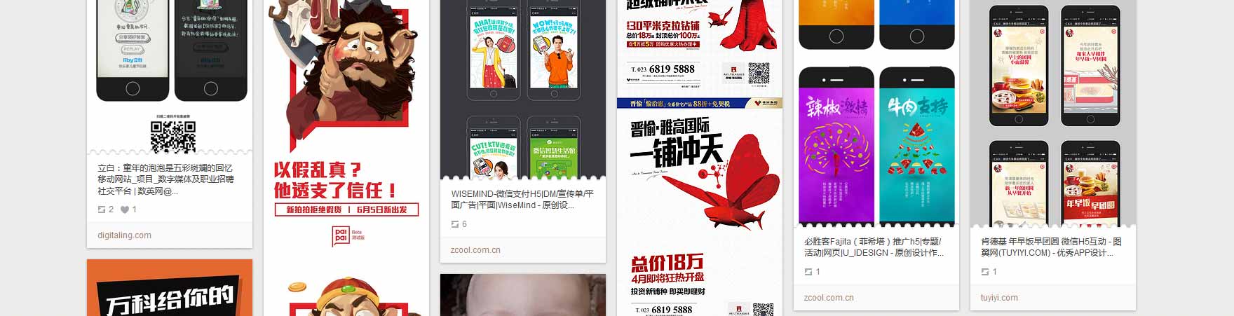 微信h5页面制作模板4