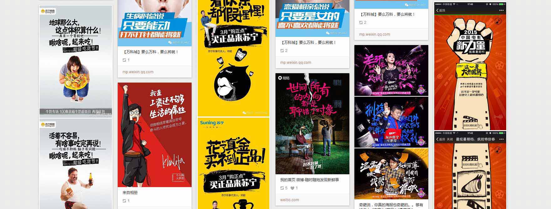 微信h5页面制作模板6