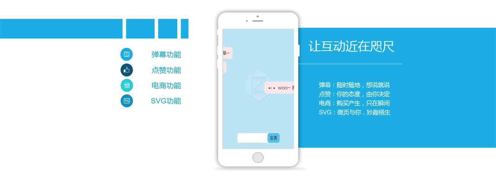 微信h5页面制作平台3