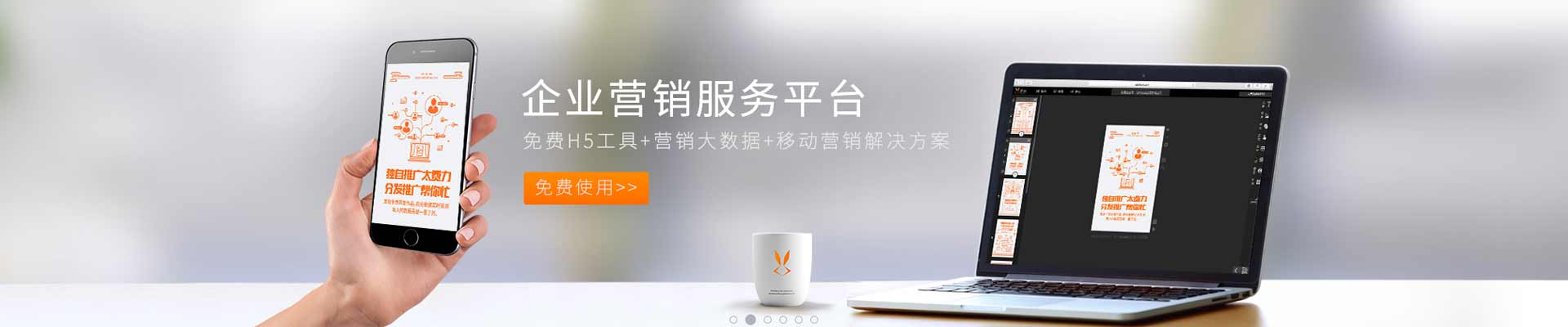  微信h5页面制作